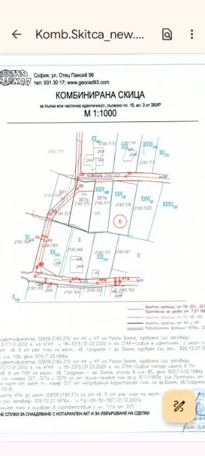 Οικόπεδο Προς πώληση - 1320 Банкя, България BG Image 3